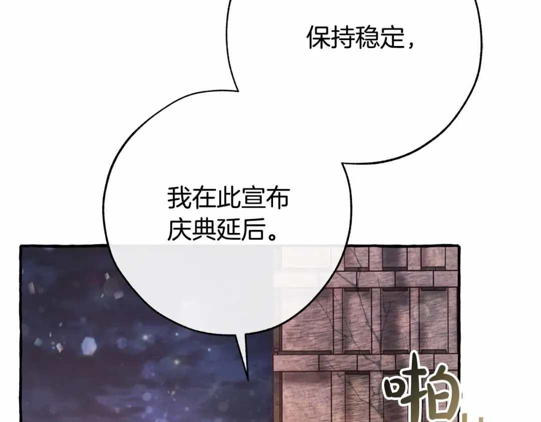 第57话 我们是同类吧？！ 第42页