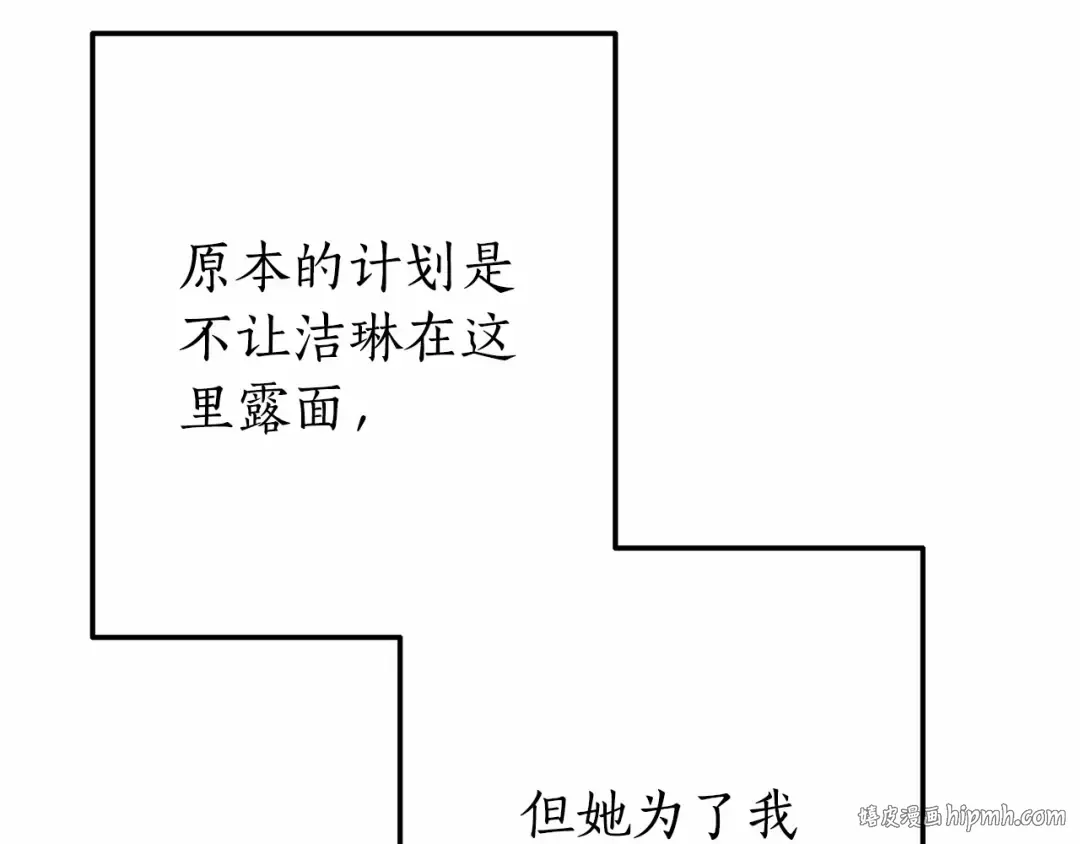 第57话 我们是同类吧？！ 第48页