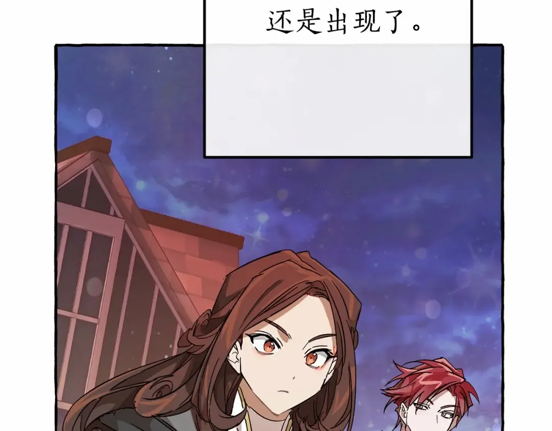 第57话 我们是同类吧？！ 第49页