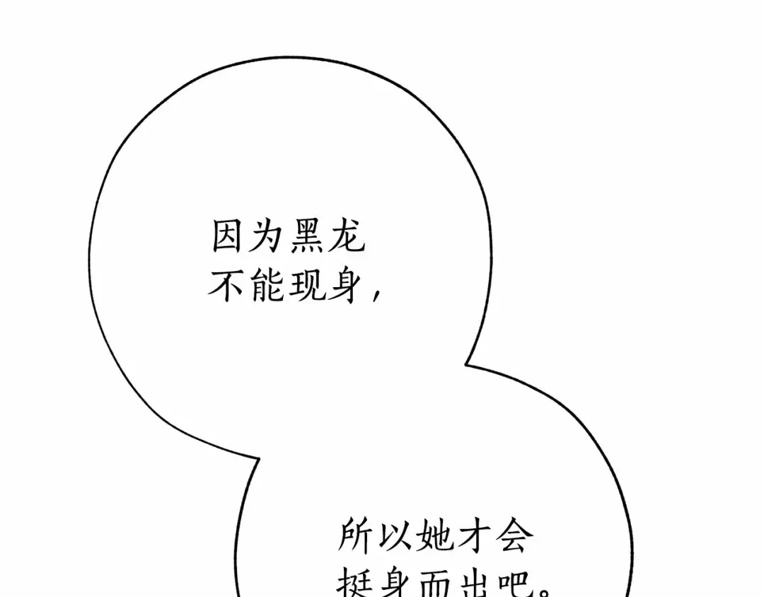 第57话 我们是同类吧？！ 第53页