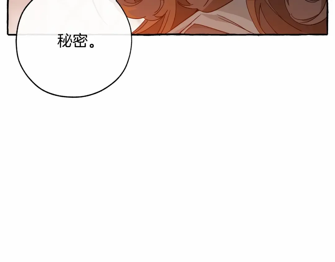 第57话 我们是同类吧？！ 第58页