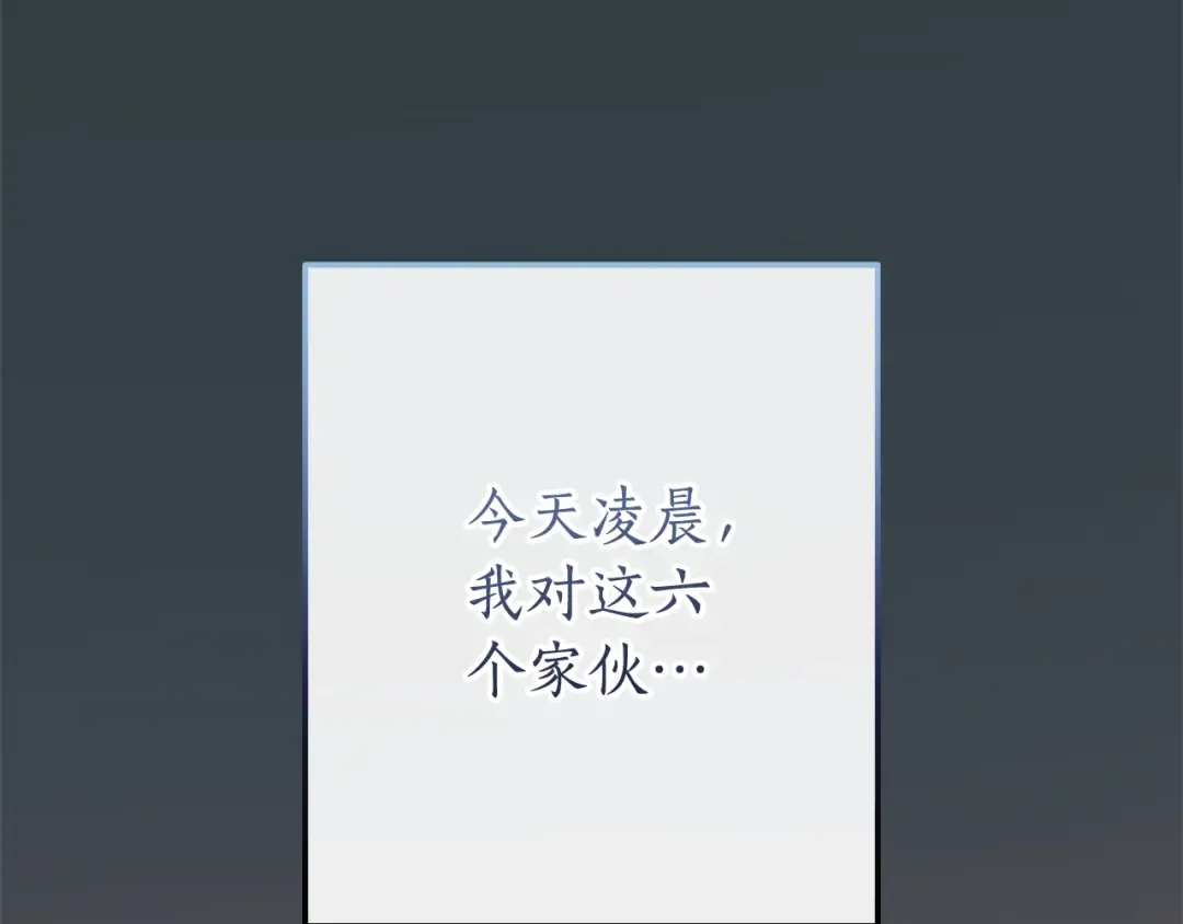 第57话 我们是同类吧？！ 第63页