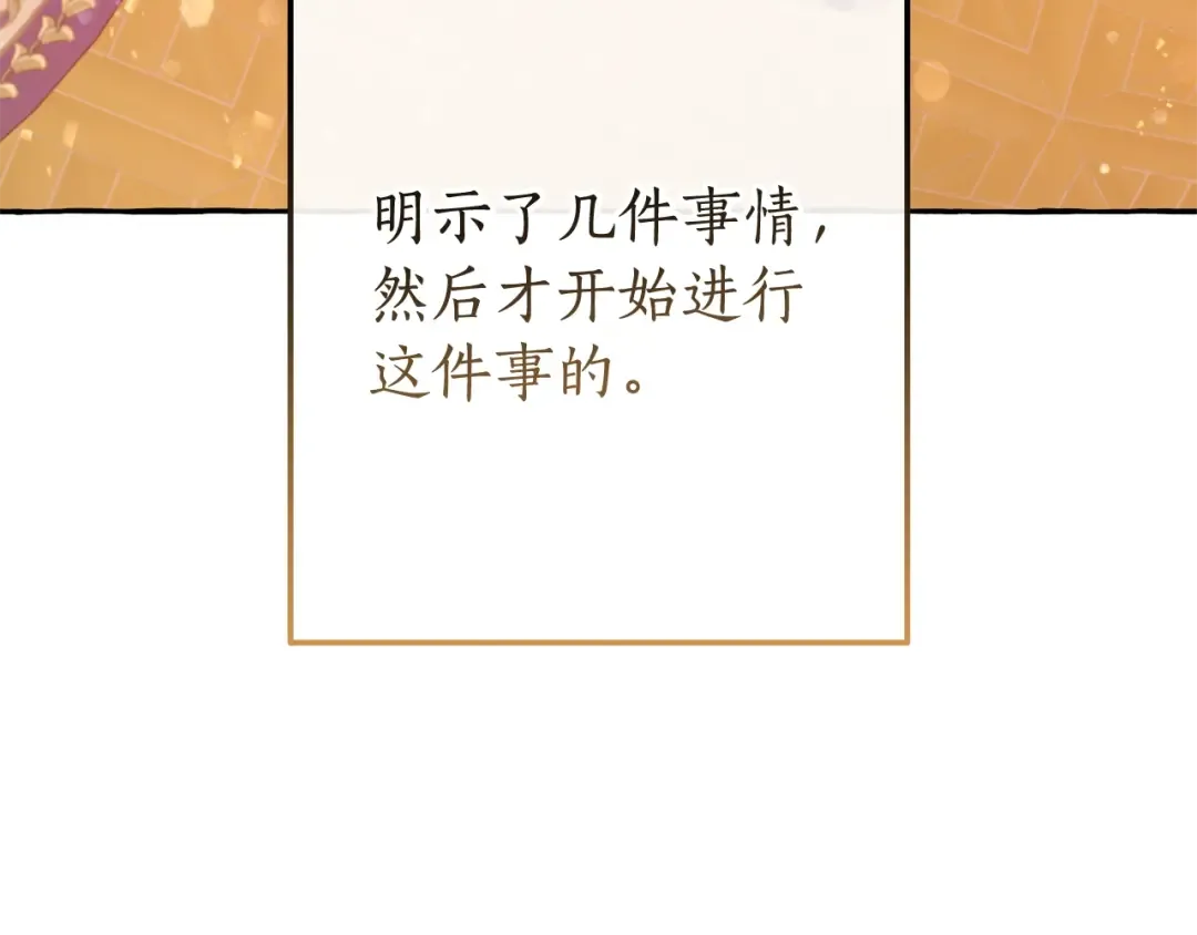 第57话 我们是同类吧？！ 第67页