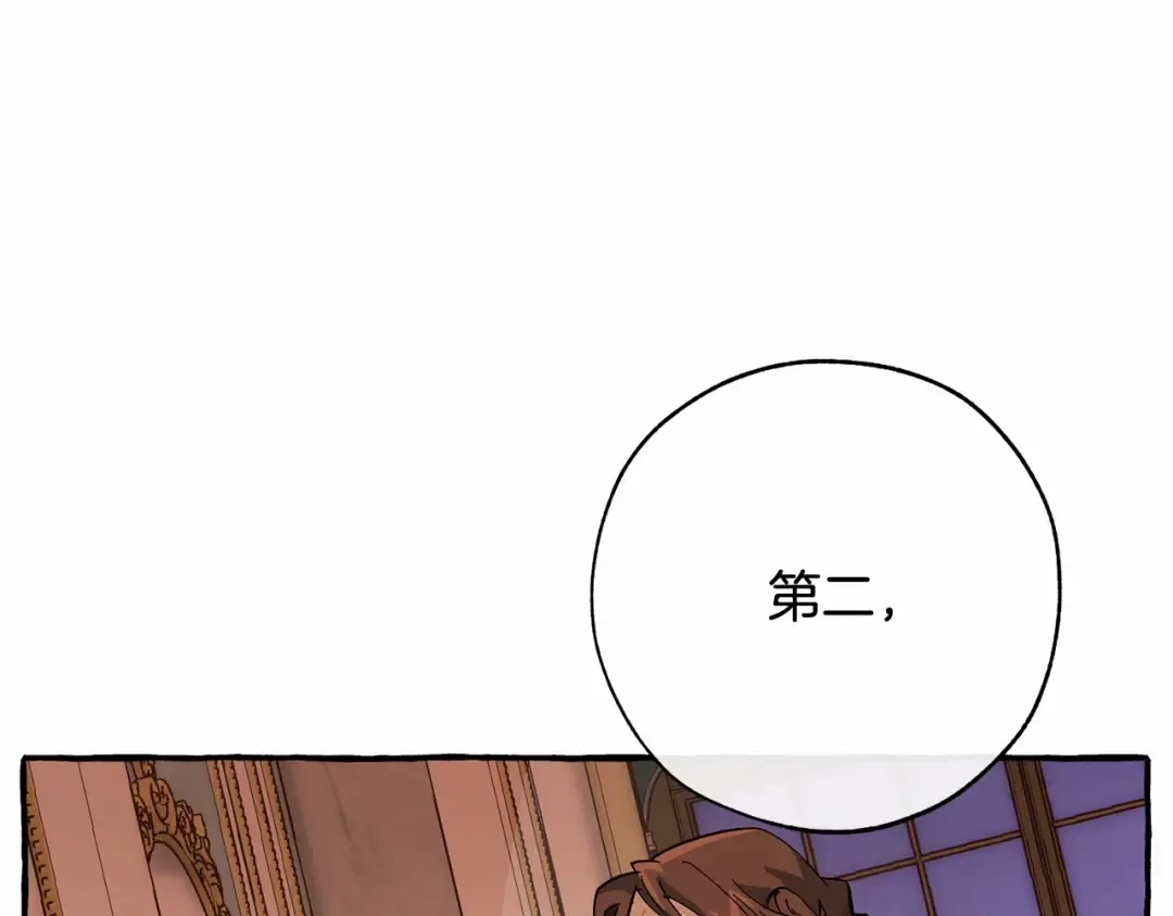 第57话 我们是同类吧？！ 第71页