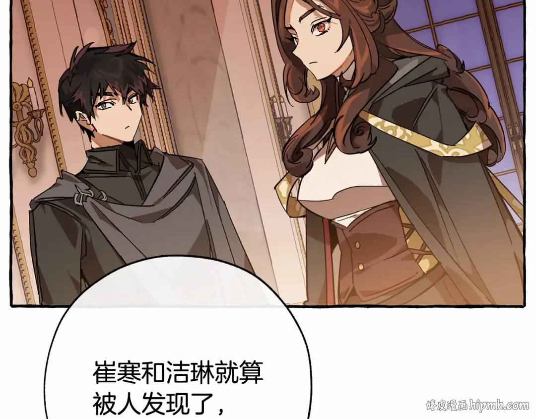 第57话 我们是同类吧？！ 第72页