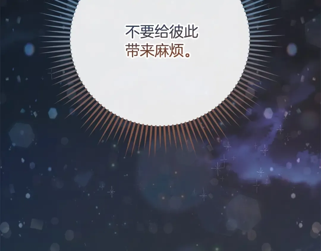 第57话 我们是同类吧？！ 第79页