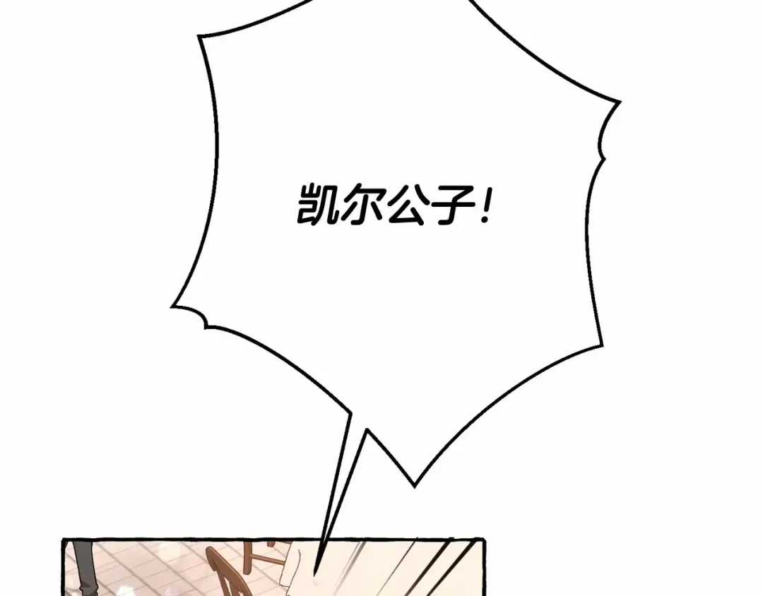 第57话 我们是同类吧？！ 第82页