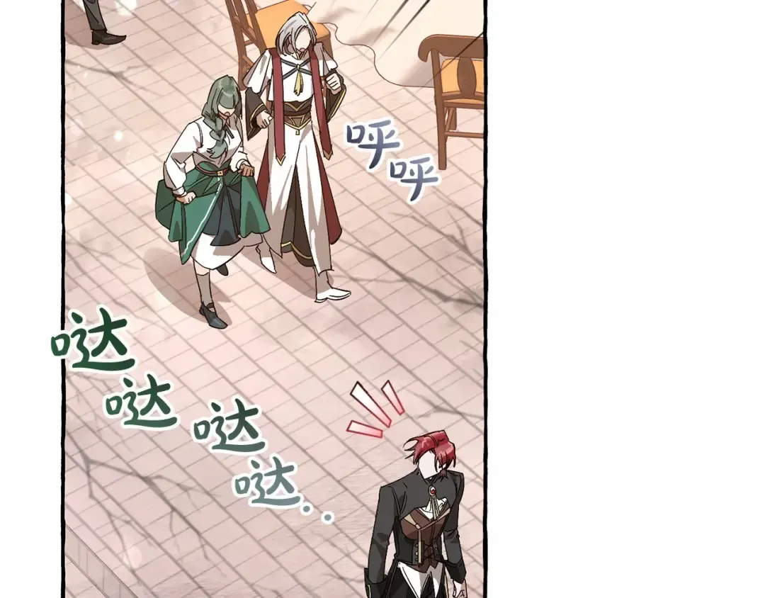 第57话 我们是同类吧？！ 第83页