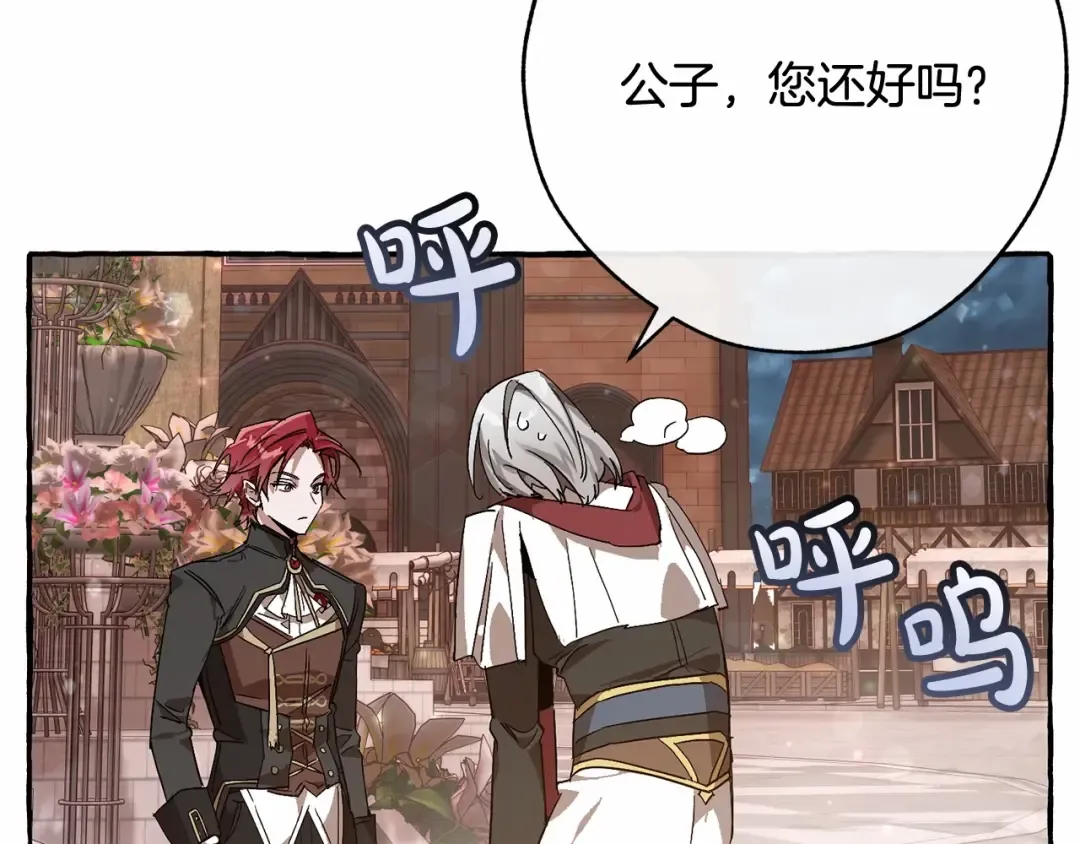 第57话 我们是同类吧？！ 第85页