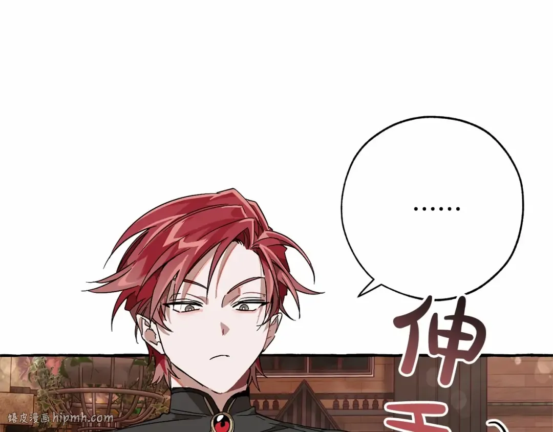第57话 我们是同类吧？！ 第88页