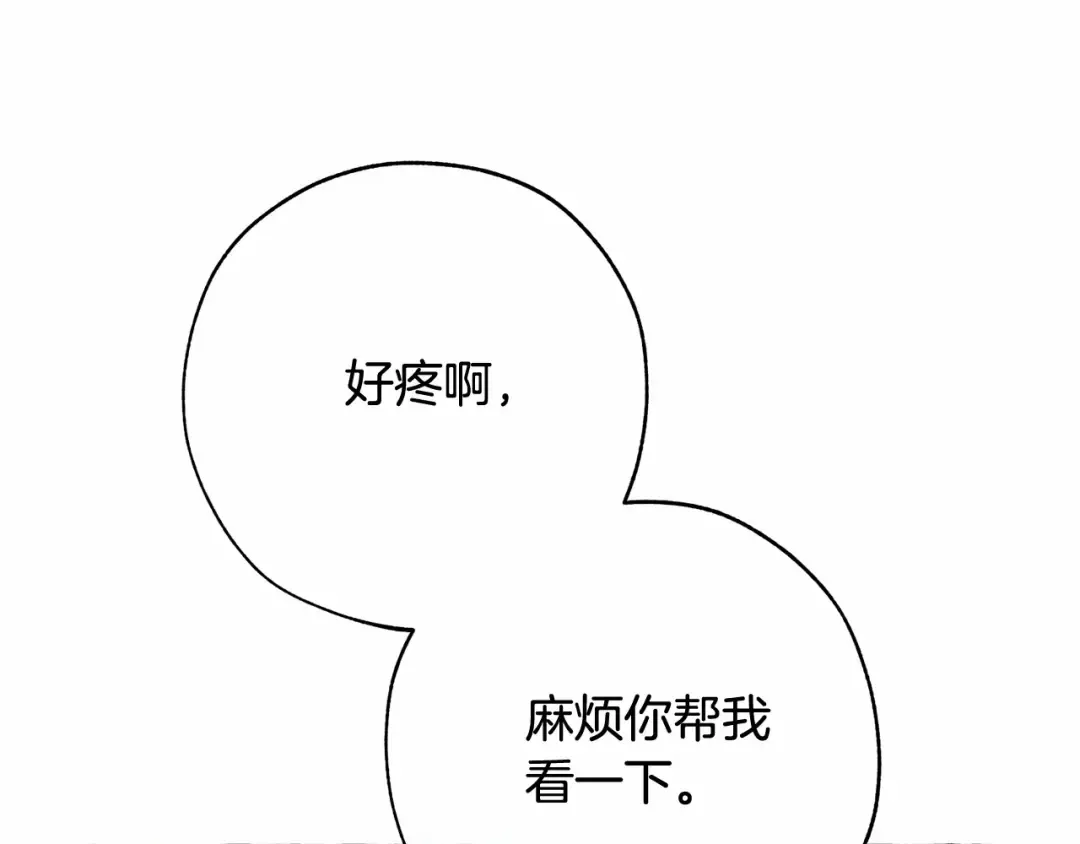 第57话 我们是同类吧？！ 第91页