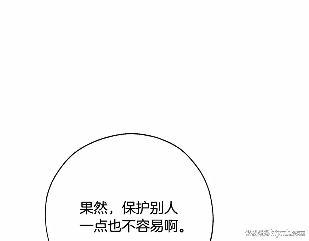 第57话 我们是同类吧？！ 第96页