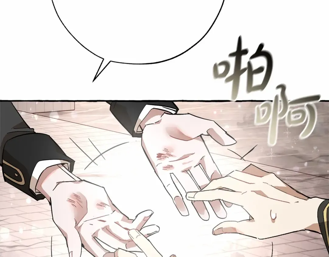 第57话 我们是同类吧？！ 第97页