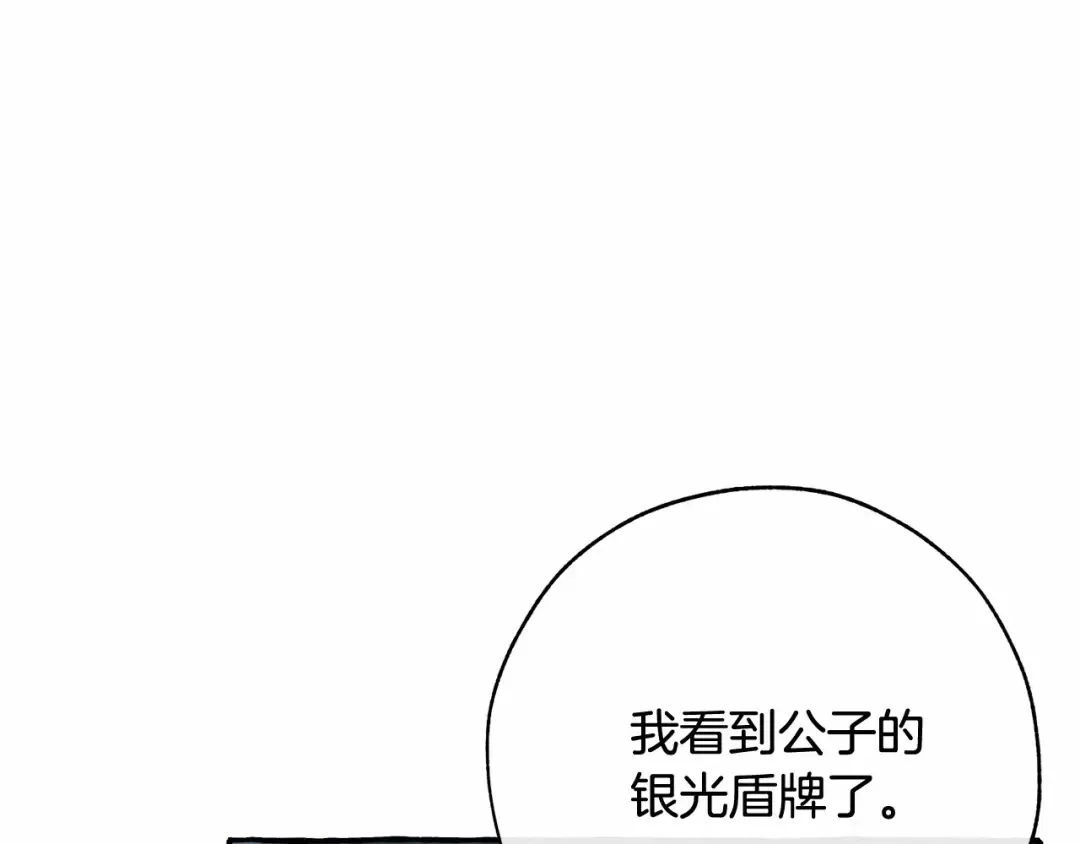 第57话 我们是同类吧？！ 第99页