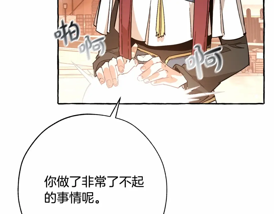 第57话 我们是同类吧？！ 第101页