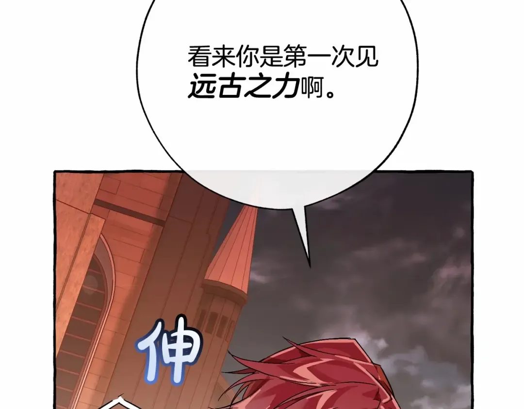 第57话 我们是同类吧？！ 第107页
