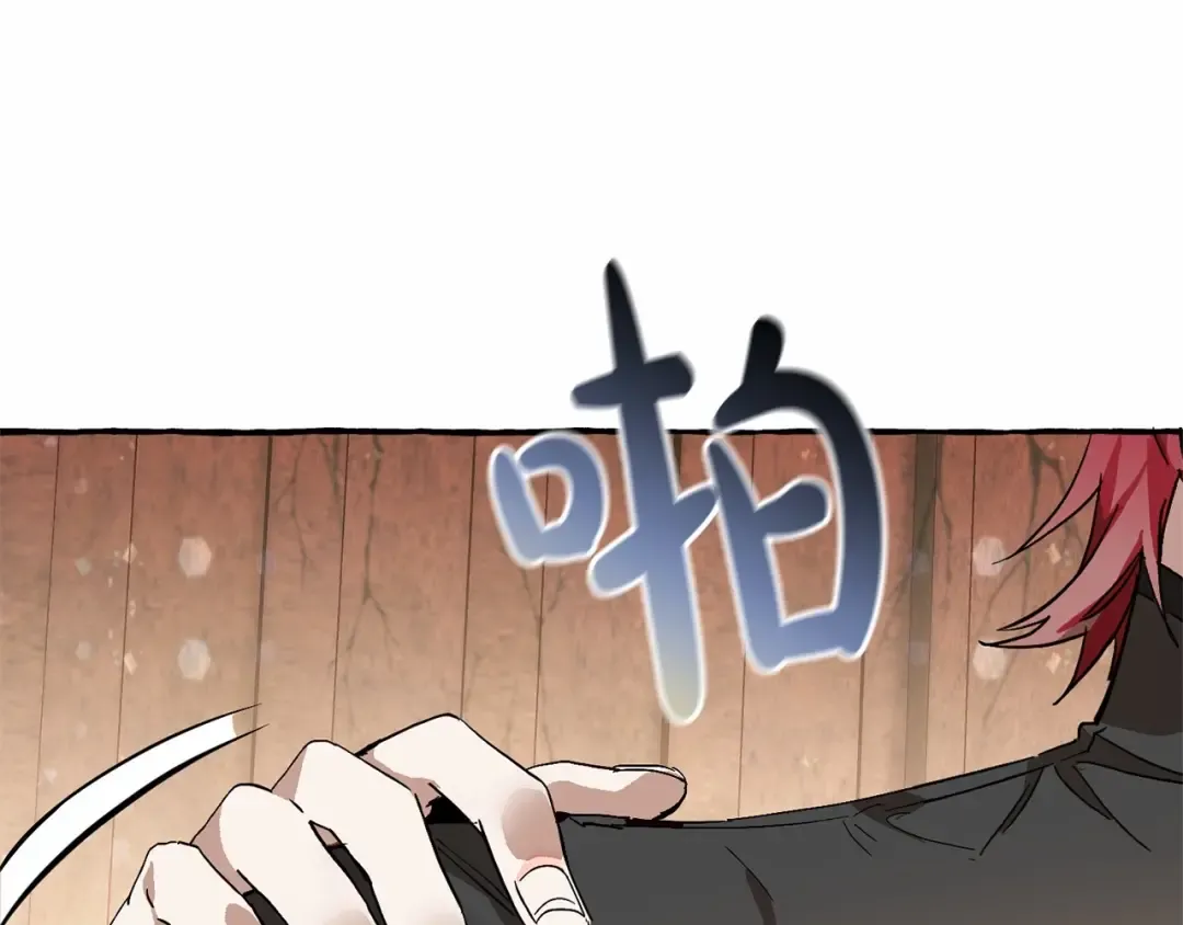 第57话 我们是同类吧？！ 第110页