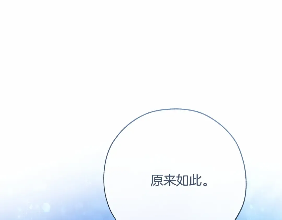 第57话 我们是同类吧？！ 第113页
