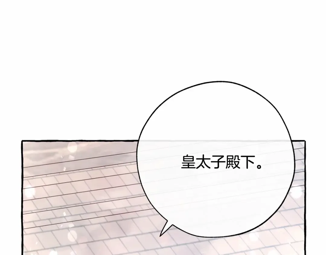 第57话 我们是同类吧？！ 第117页