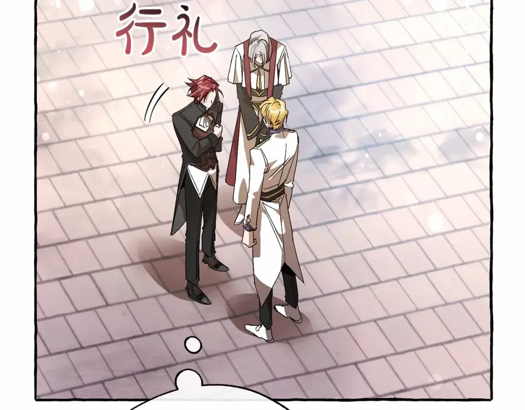 第57话 我们是同类吧？！ 第118页
