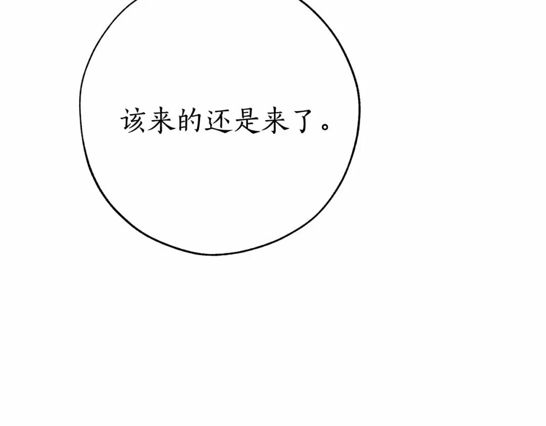 第57话 我们是同类吧？！ 第119页