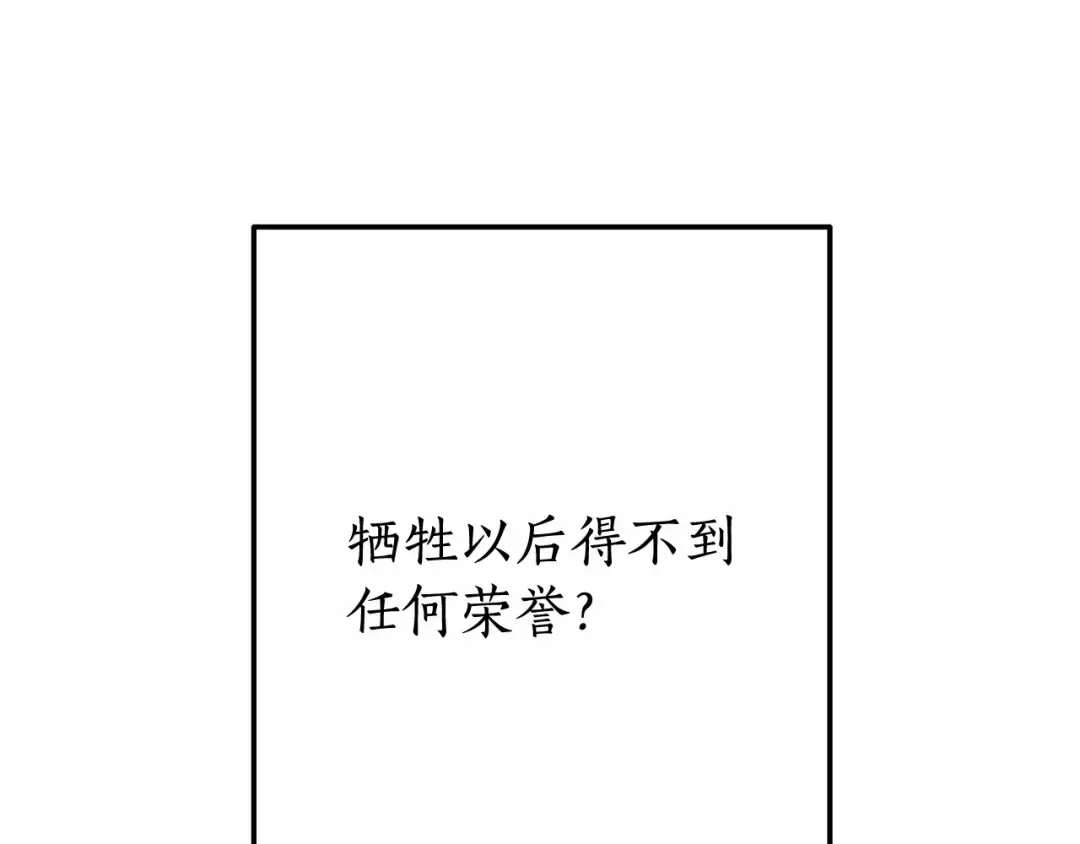 第57话 我们是同类吧？！ 第125页