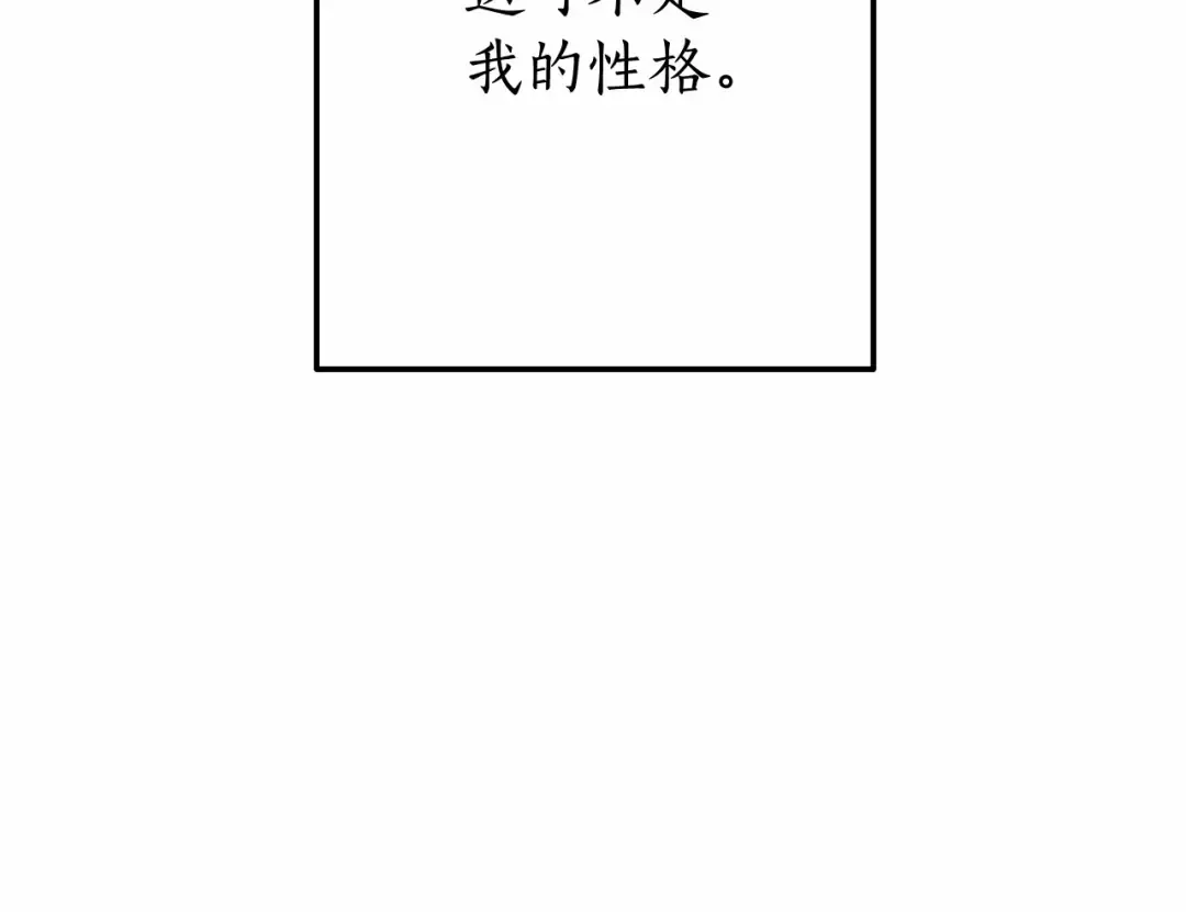 第57话 我们是同类吧？！ 第130页
