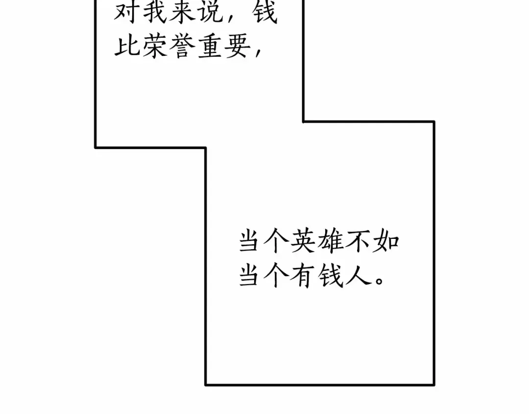 第57话 我们是同类吧？！ 第132页