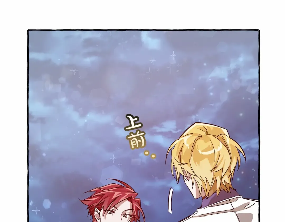 第57话 我们是同类吧？！ 第133页