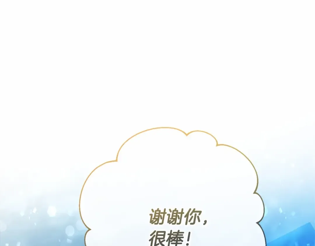 第57话 我们是同类吧？！ 第137页