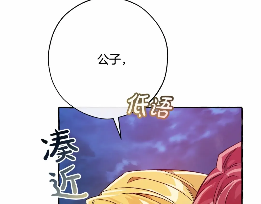 第57话 我们是同类吧？！ 第142页