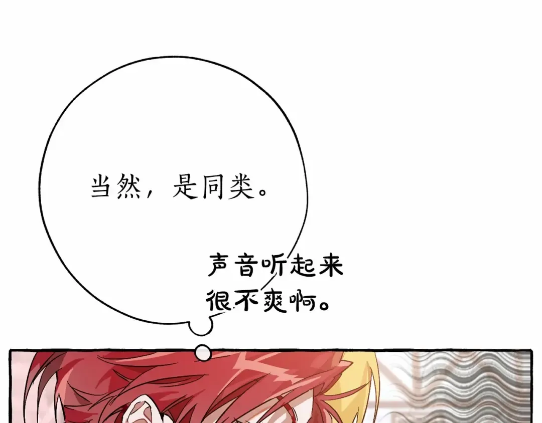 第57话 我们是同类吧？！ 第146页