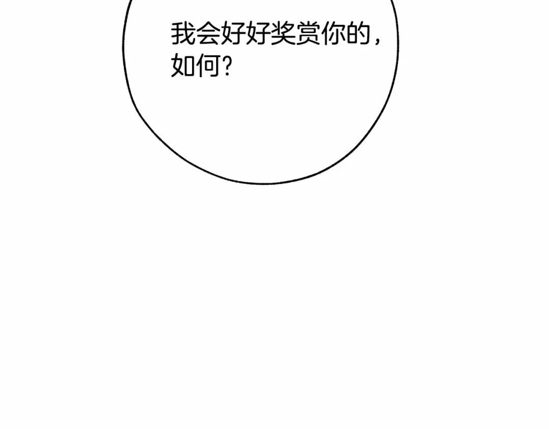 第57话 我们是同类吧？！ 第151页