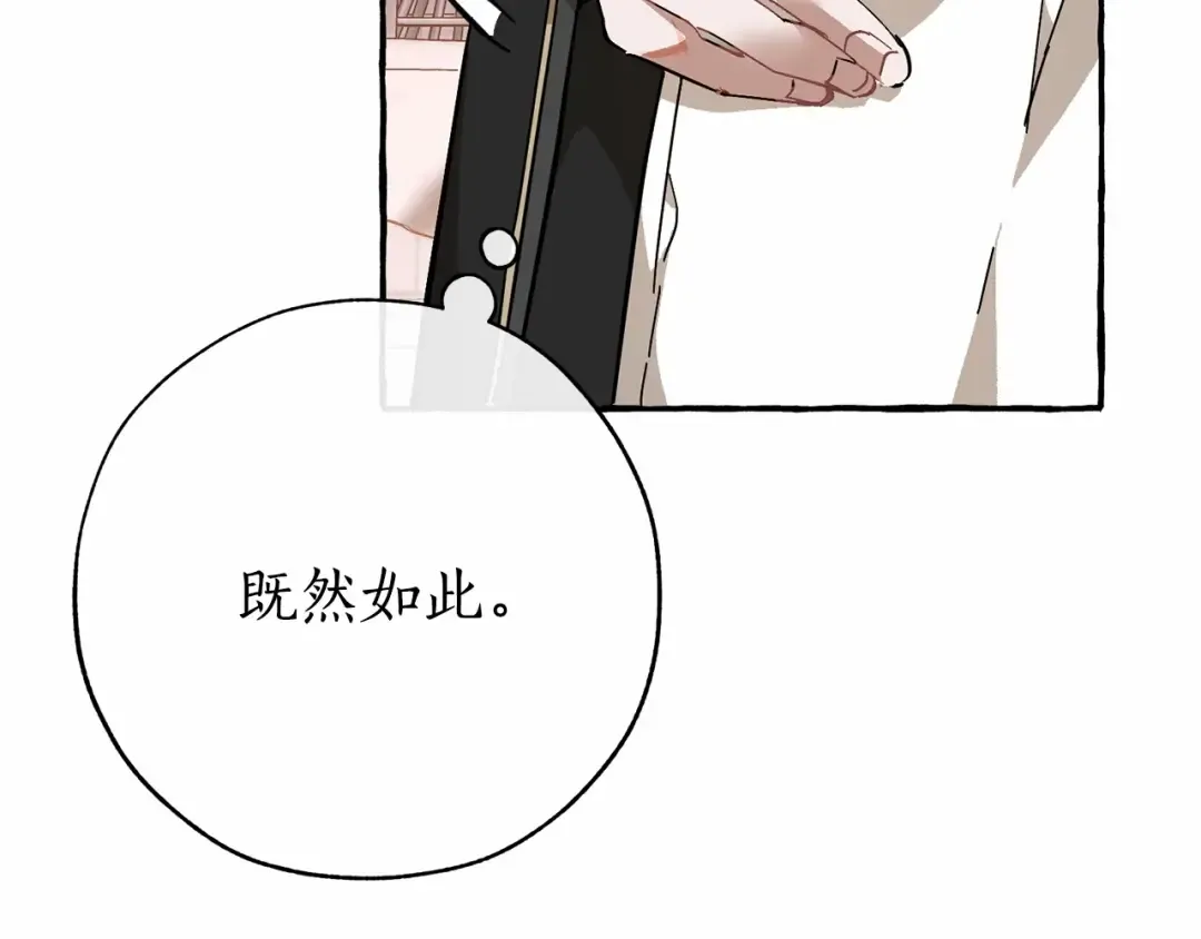 第57话 我们是同类吧？！ 第153页