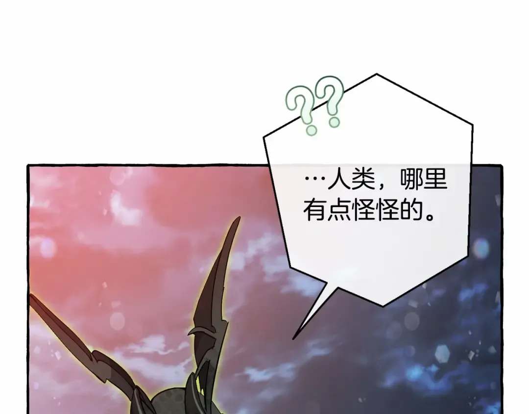 第57话 我们是同类吧？！ 第161页