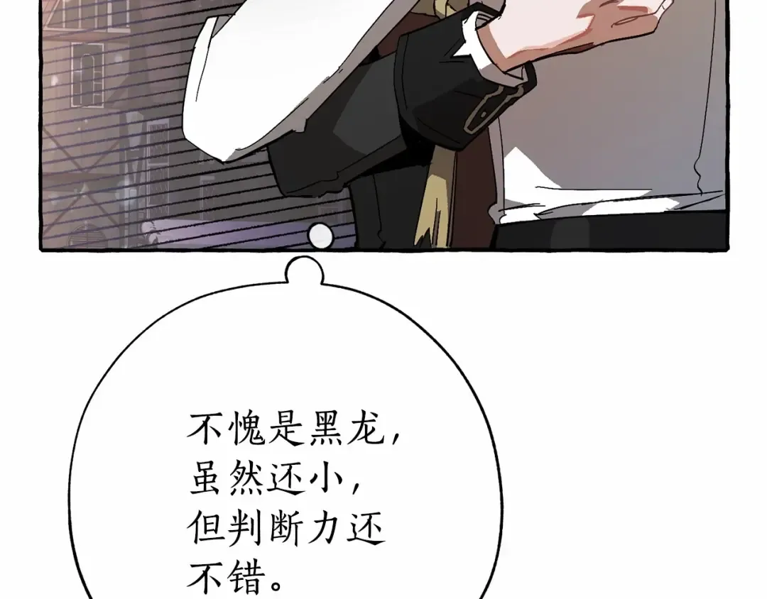 第57话 我们是同类吧？！ 第163页