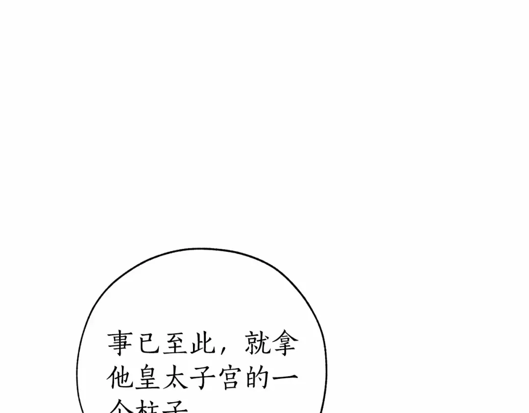 第57话 我们是同类吧？！ 第166页