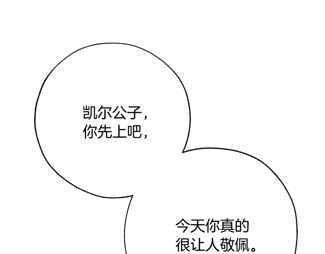 第57话 我们是同类吧？！ 第175页