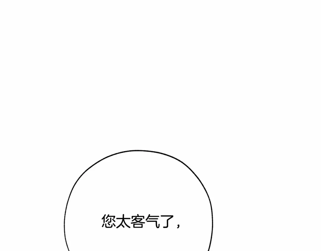 第57话 我们是同类吧？！ 第179页