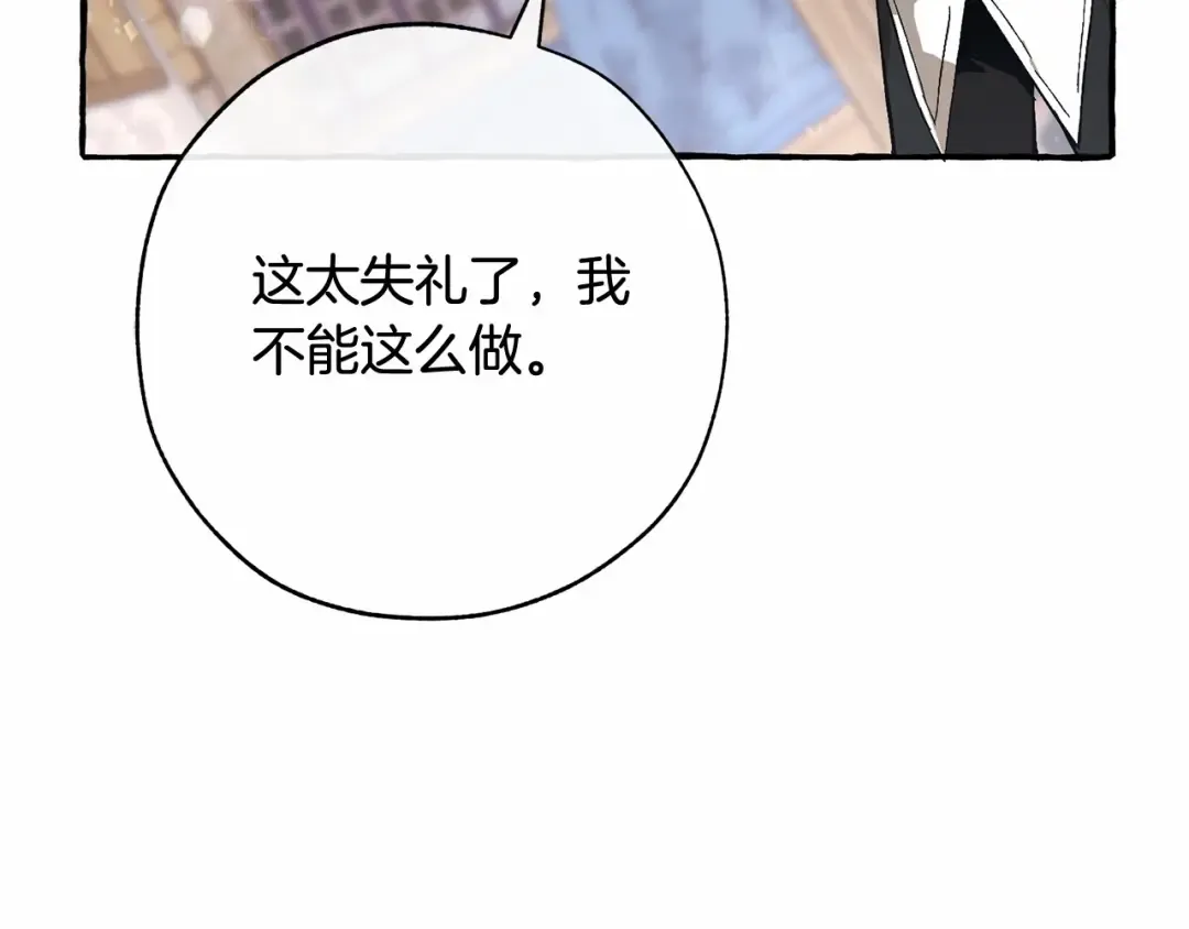第57话 我们是同类吧？！ 第182页