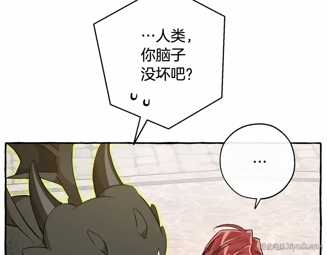 第57话 我们是同类吧？！ 第184页