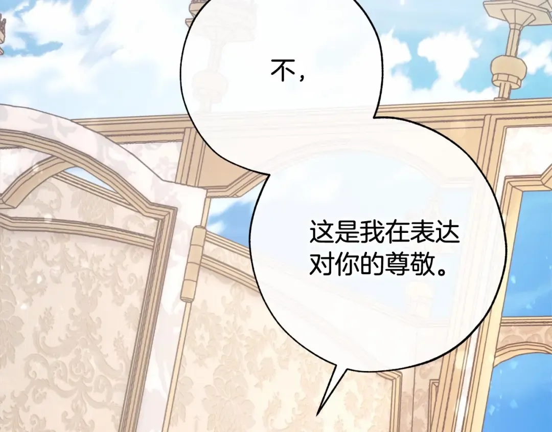 第57话 我们是同类吧？！ 第187页