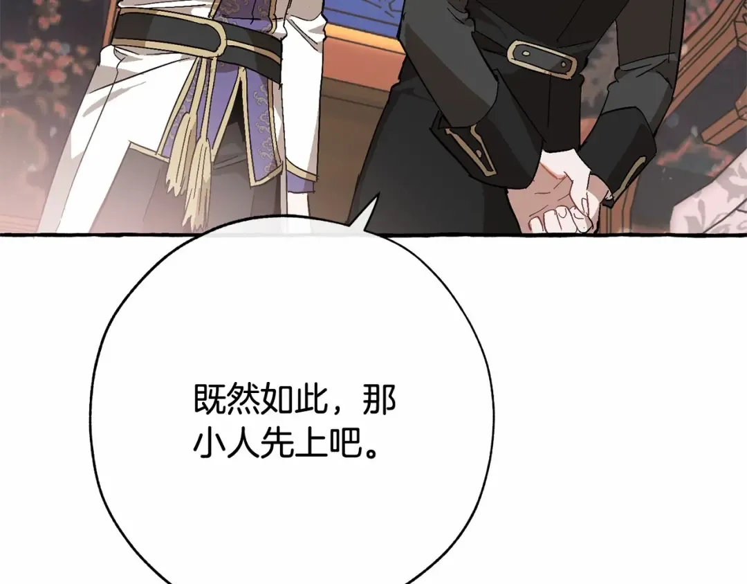 第57话 我们是同类吧？！ 第189页