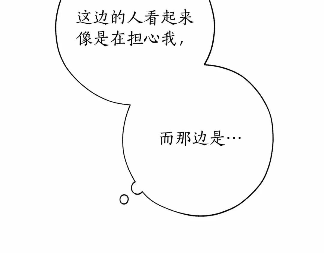 第57话 我们是同类吧？！ 第196页