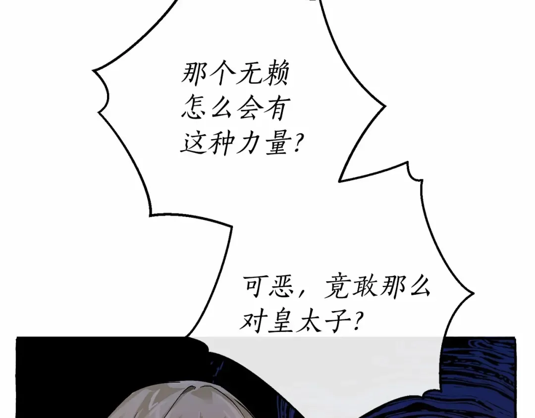 第57话 我们是同类吧？！ 第199页