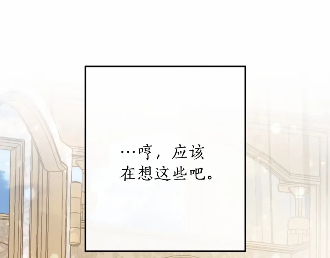第57话 我们是同类吧？！ 第202页