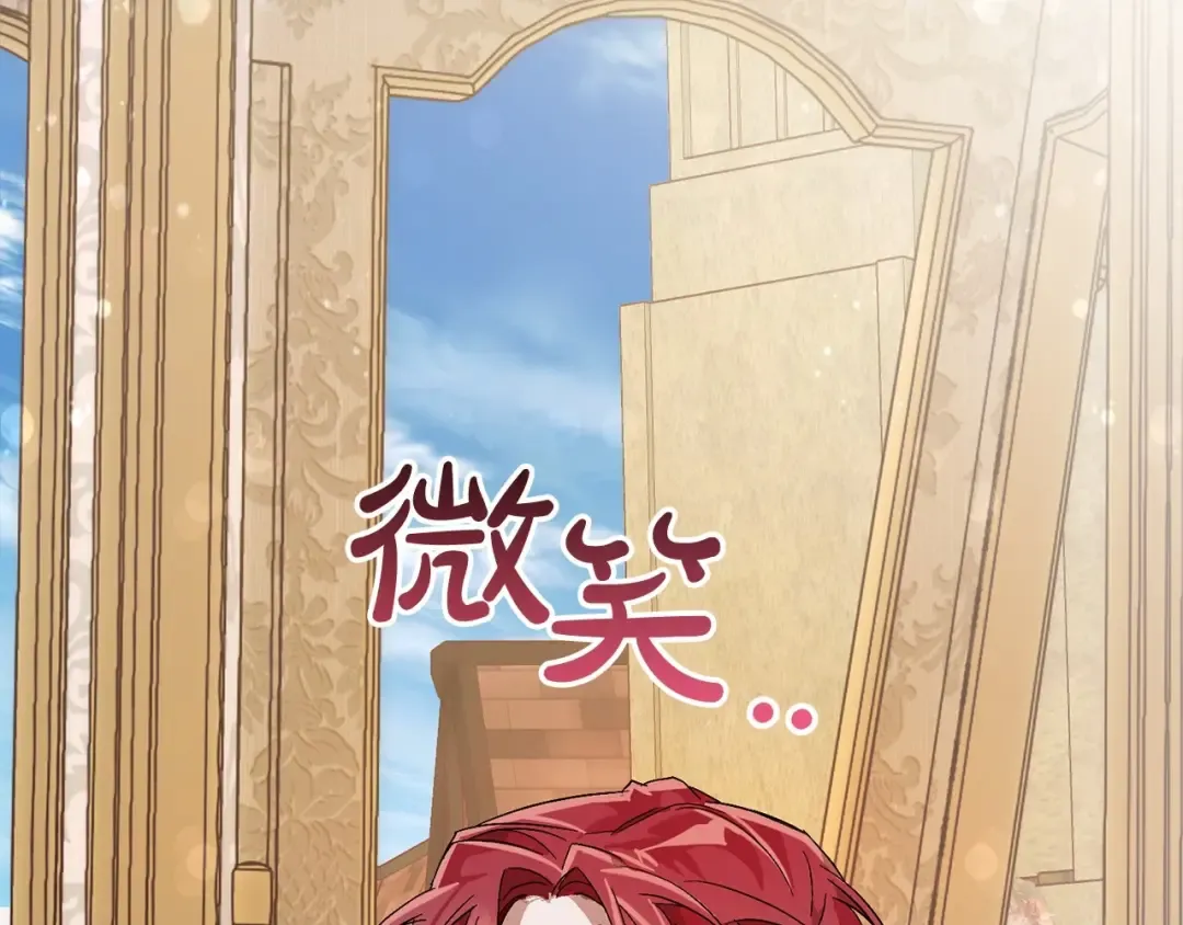 第57话 我们是同类吧？！ 第203页