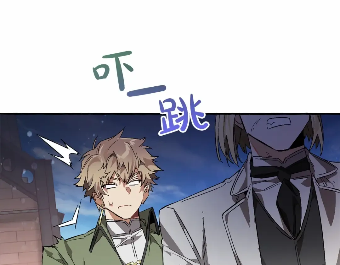 第57话 我们是同类吧？！ 第206页