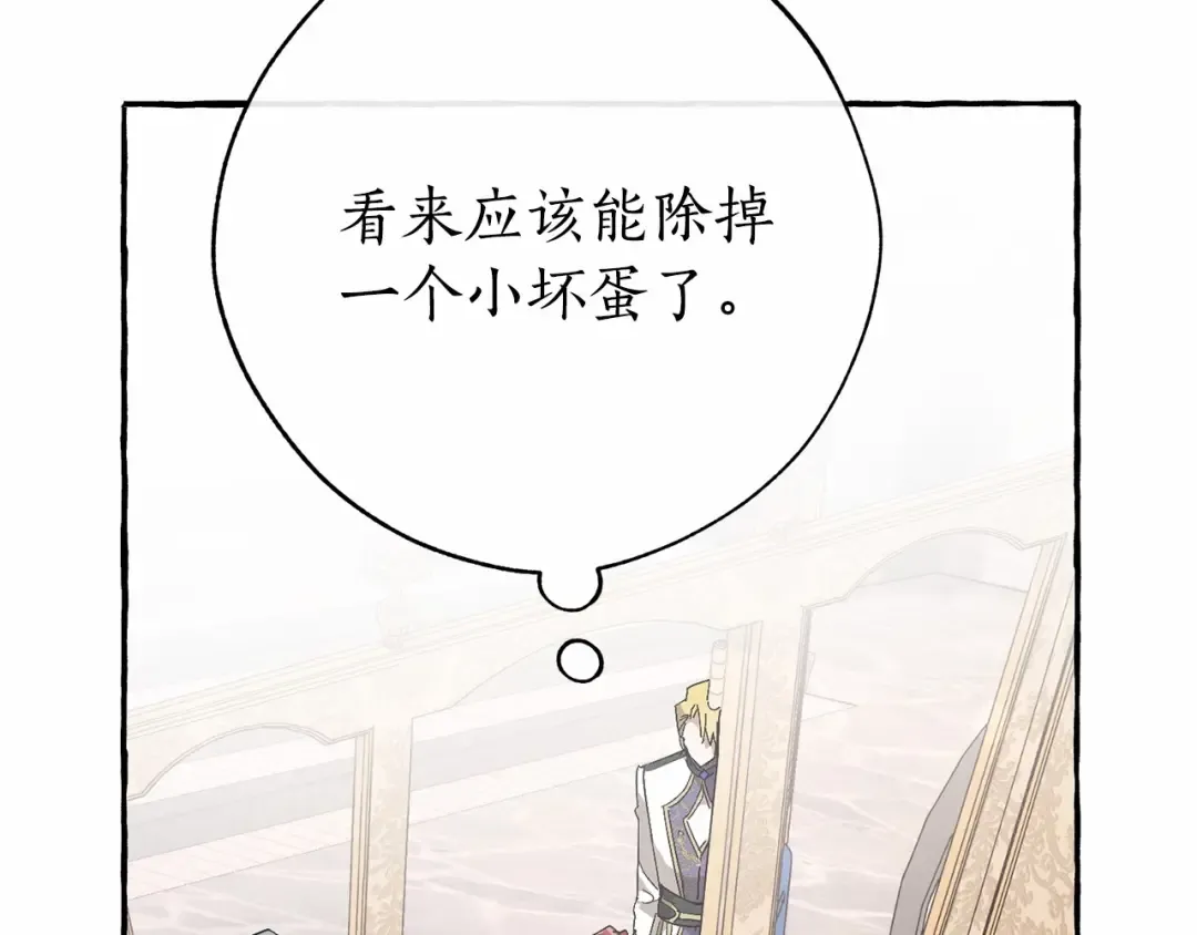 第57话 我们是同类吧？！ 第209页