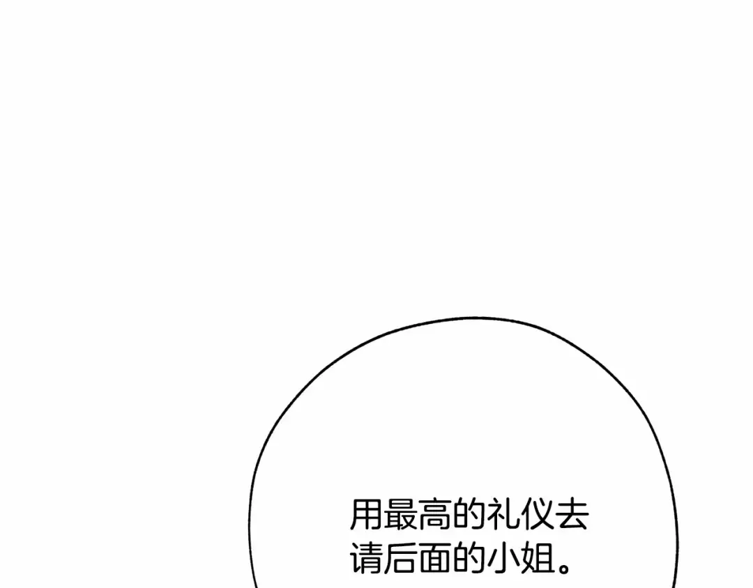 第57话 我们是同类吧？！ 第212页